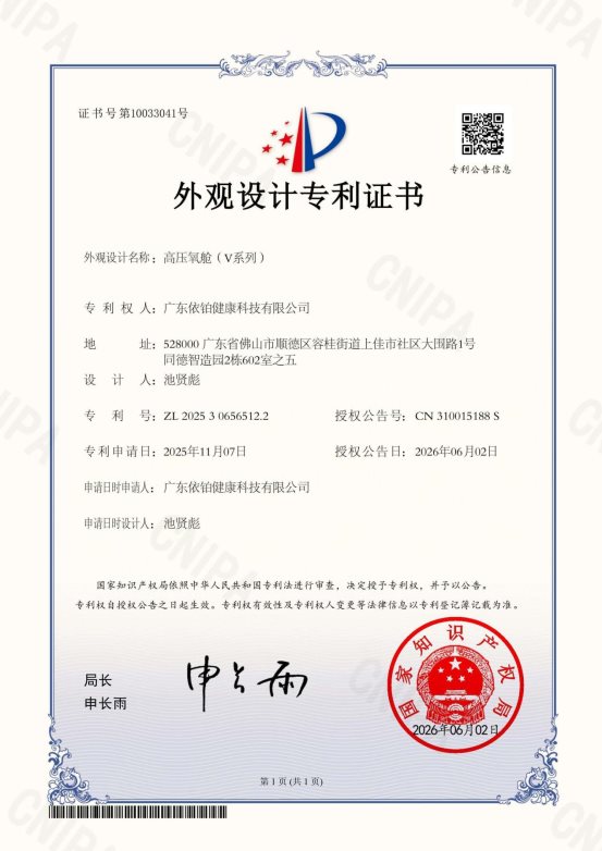 专利 V系列