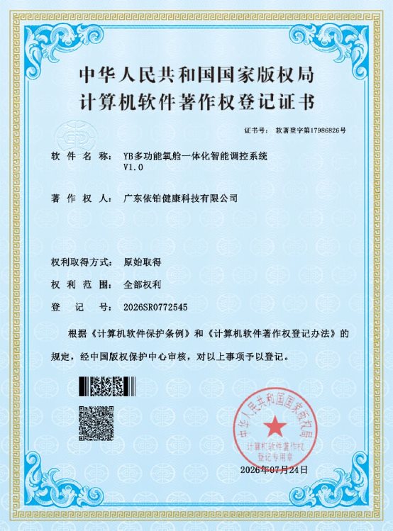 YB多功能氧舱一体化智能调控系统