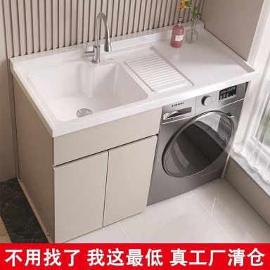 Integrated Honeycomb Aluminum Laundry Cabinet with Sink and Washer Bay Floor Standing for Sheltered Balconies