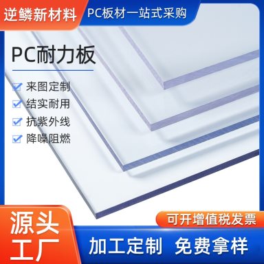 Daylighting Solid Clear Polycarbonate Sheet with Flat Surface Frame Mounted for Balcony Canopies