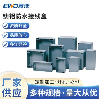 JB-009 Cast Aluminum Junction Enclosure