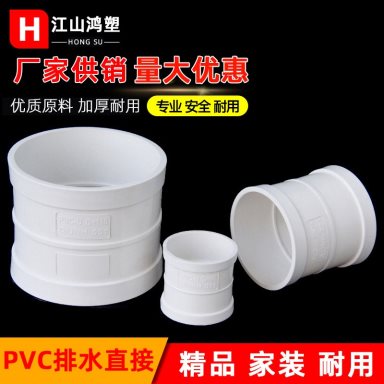 PF-001 Multi-Size PVC Drainage Straight Coupling for Wastewater Pipe Runs