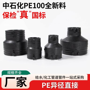 RD-005 HDPE Electrofusion Reducing Coupling for Utility Pipe