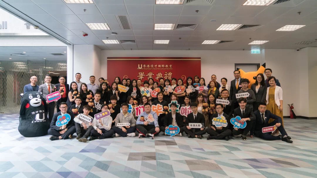 2017级优才学员毕业典礼-2019毕业典礼-2