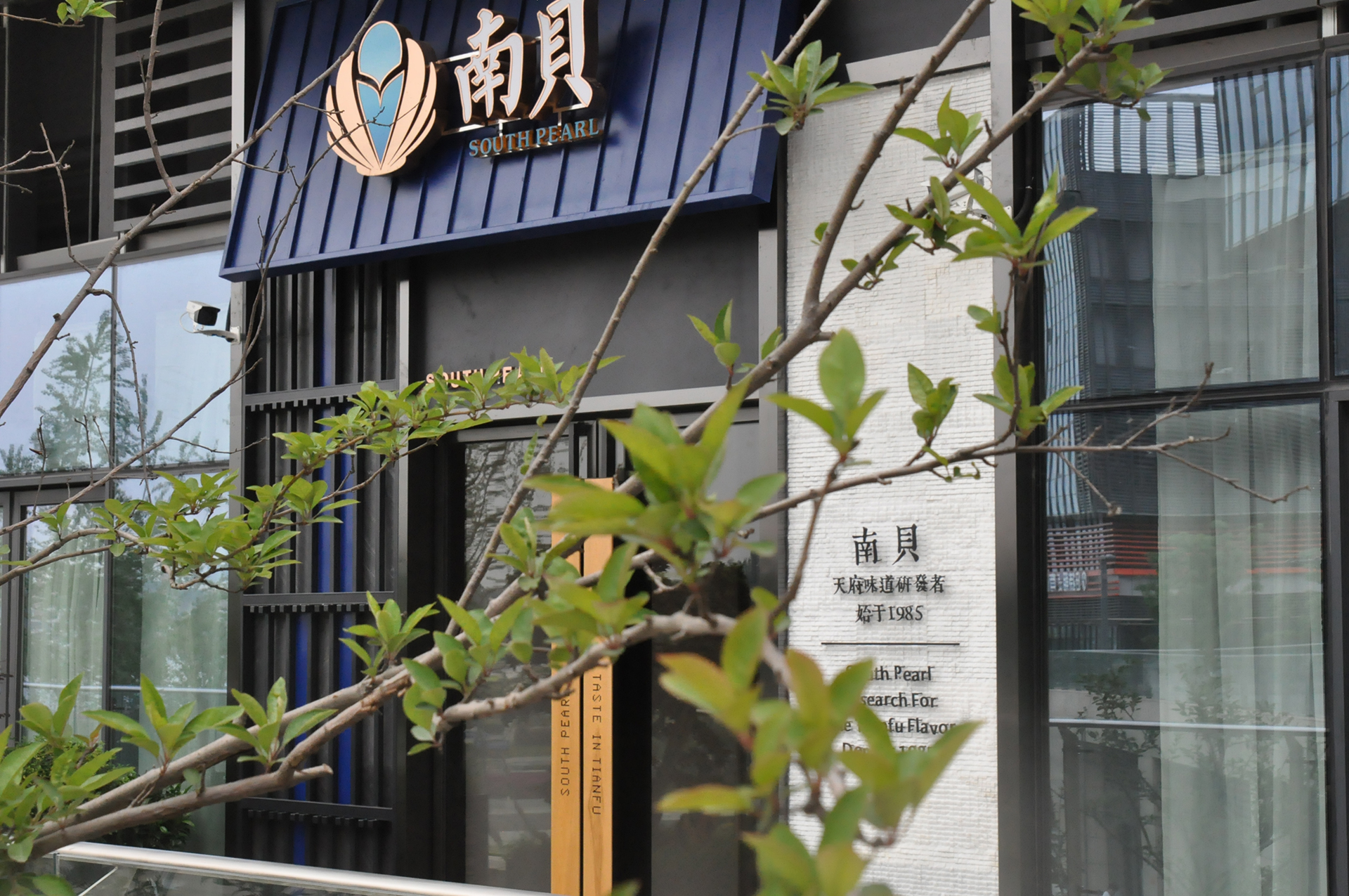 南贝环境湖景门