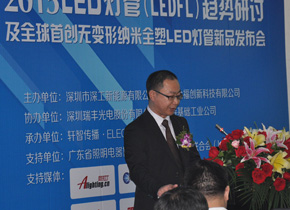 Shengong LED NM lighting Tube Launching Event