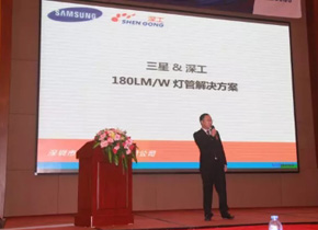 Samsung Electronics & ShenGong New Product Scheme  Launching Event