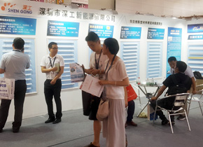 ShenGong Group participated in the exhibition
