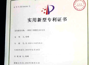 Some patents of ShenGong Group