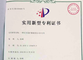 Some patents of ShenGong Group