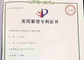 Some patents of ShenGong Group