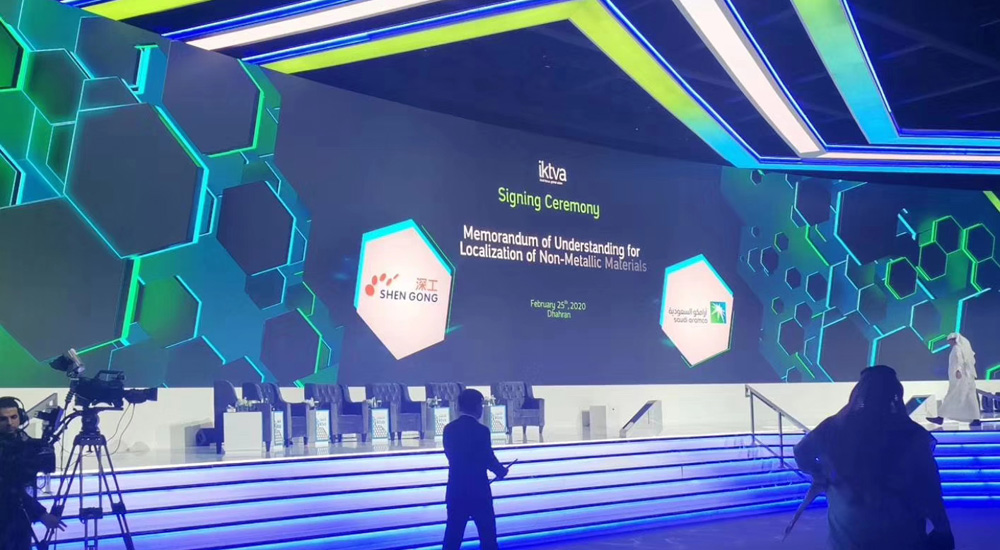 Saudi Aramco Signed MoU with ShenGong New Materials Company