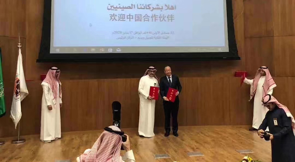 Saudi Silk Road Industry Company Signed MoU with SHEN GONG New Materials Company