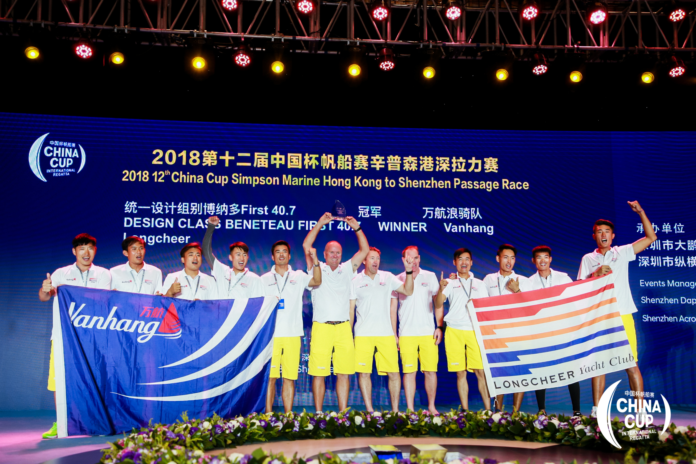 2018第十二届中国杯帆船赛