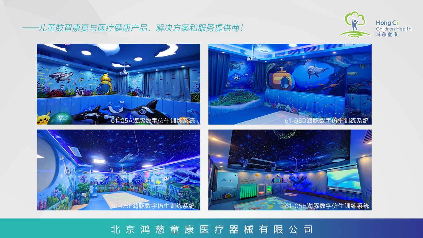 儿童发展智能测评系统