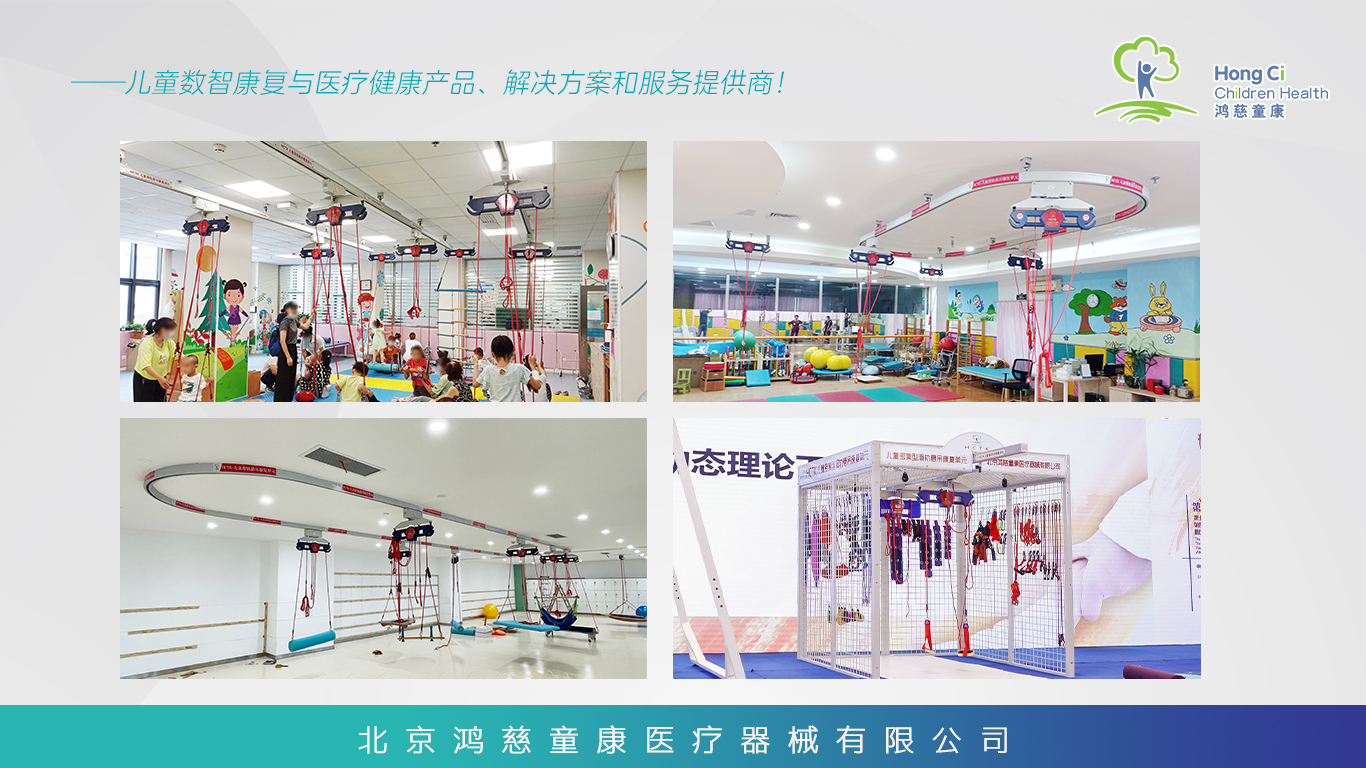 儿童发展智能测评系统