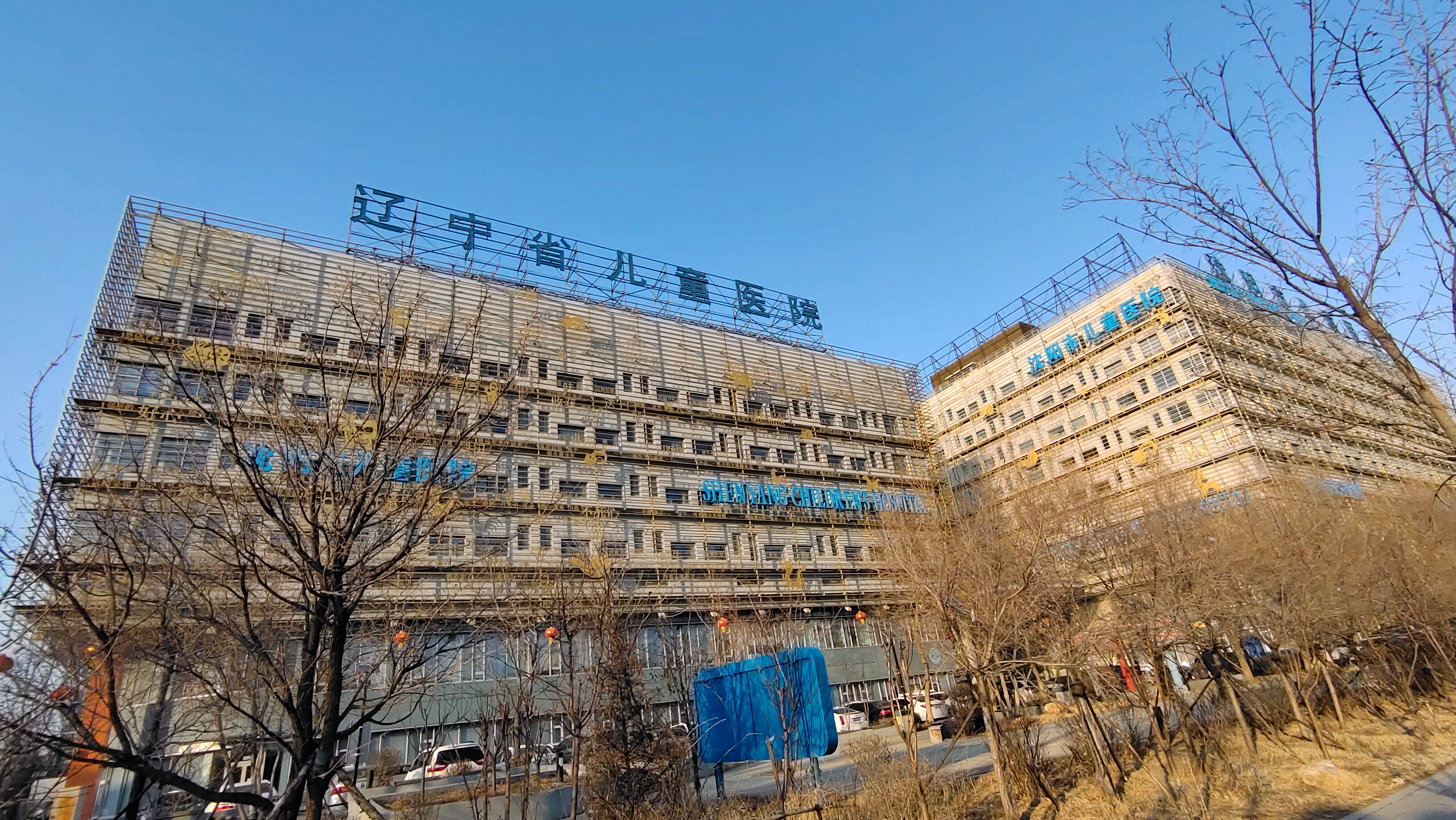 沈阳市儿童医院