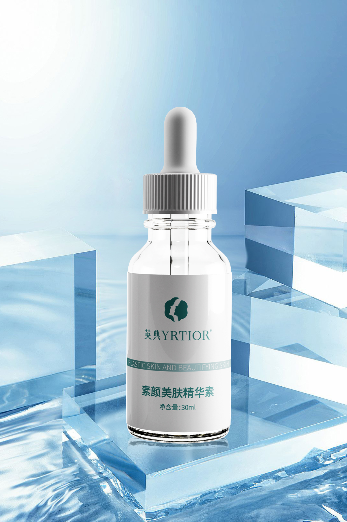 素颜美肤精华素-素颜美肤精华素1