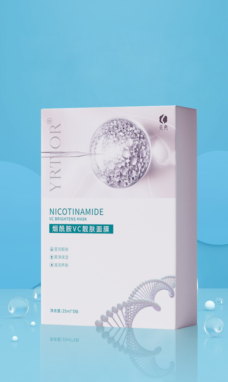 英典面膜-烟酰胺5