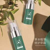 草本植萃修护早霜-草本植萃修护早霜