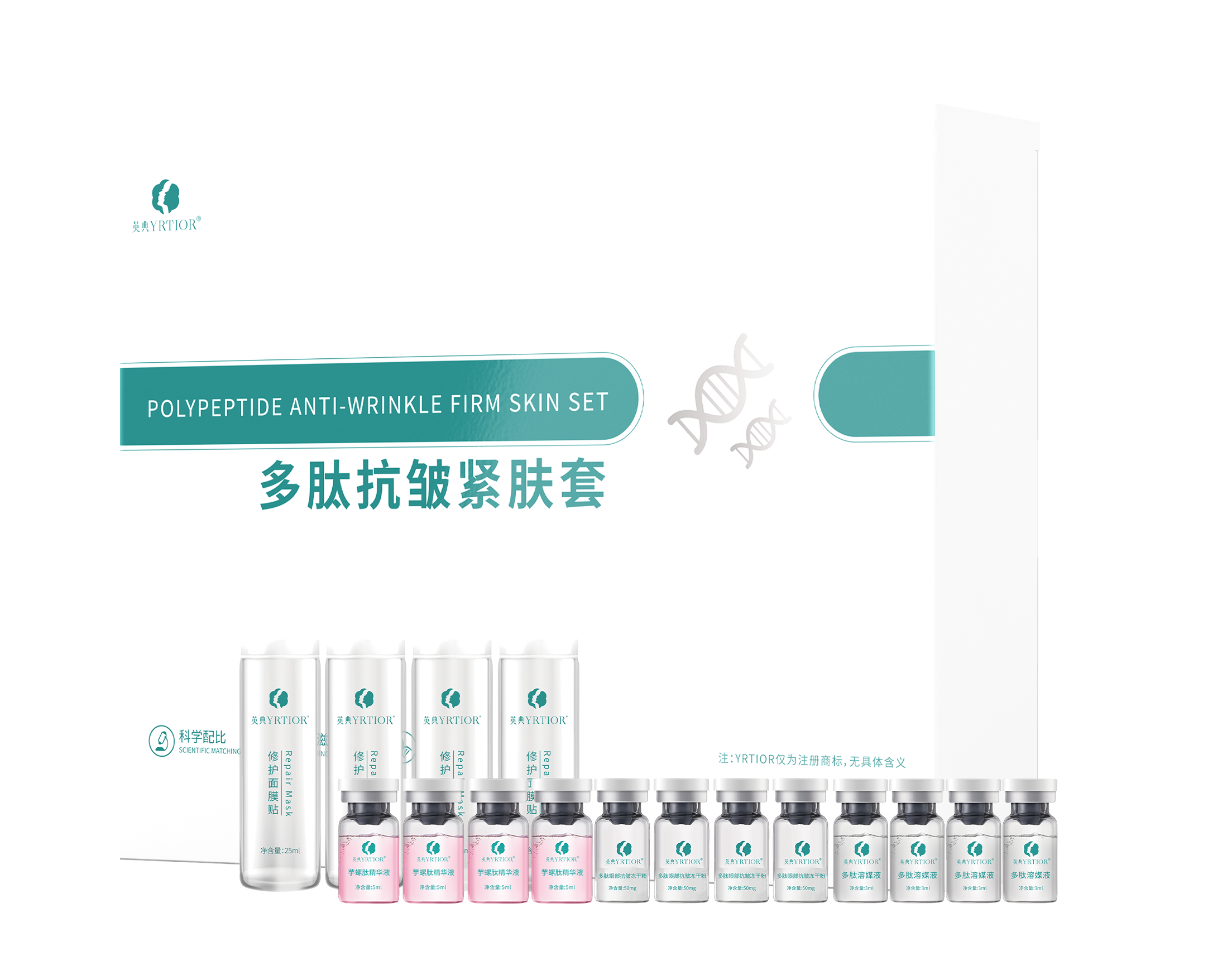 多肽抗皱紧肤套3