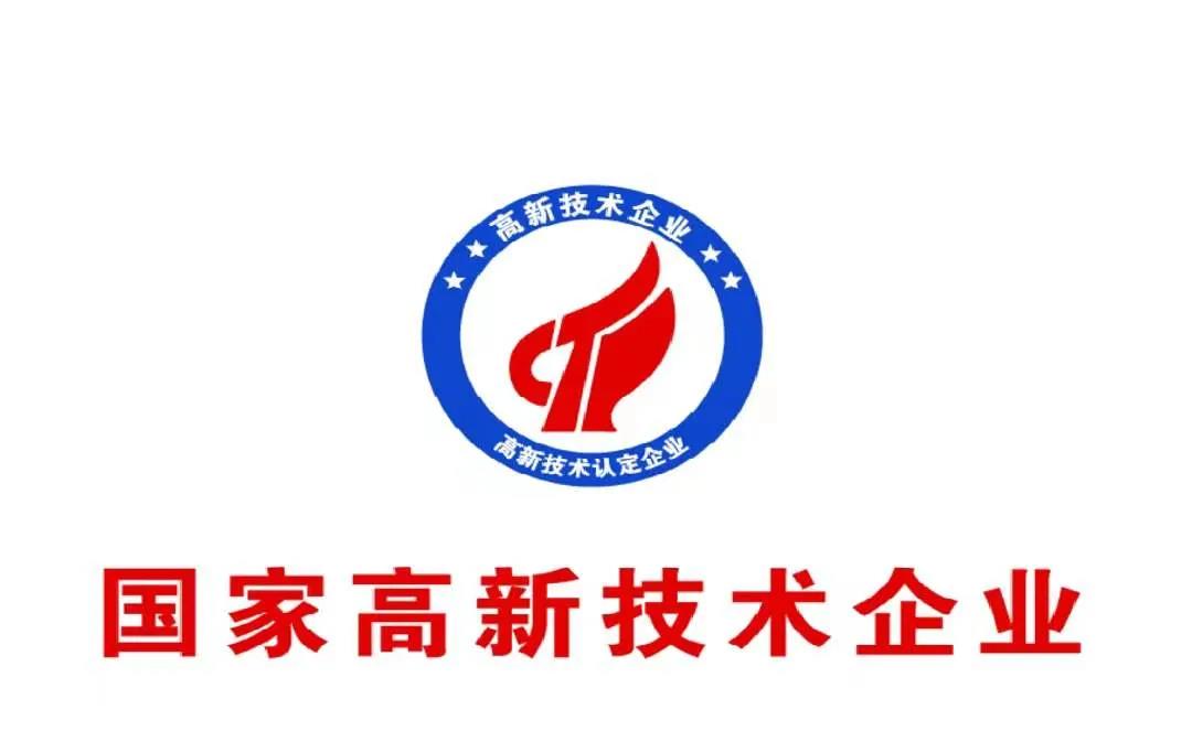 喜报 杭州翰思荣获“浙江省2021年高新技术企业”认定