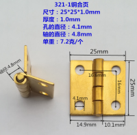 PureBrassHinge1inch25x25x1.0mma