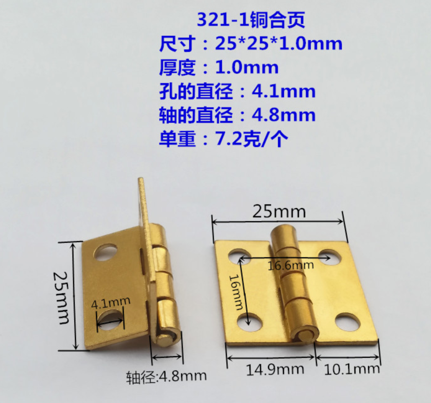 PureBrassHinge1inch25x25x1.0mmB