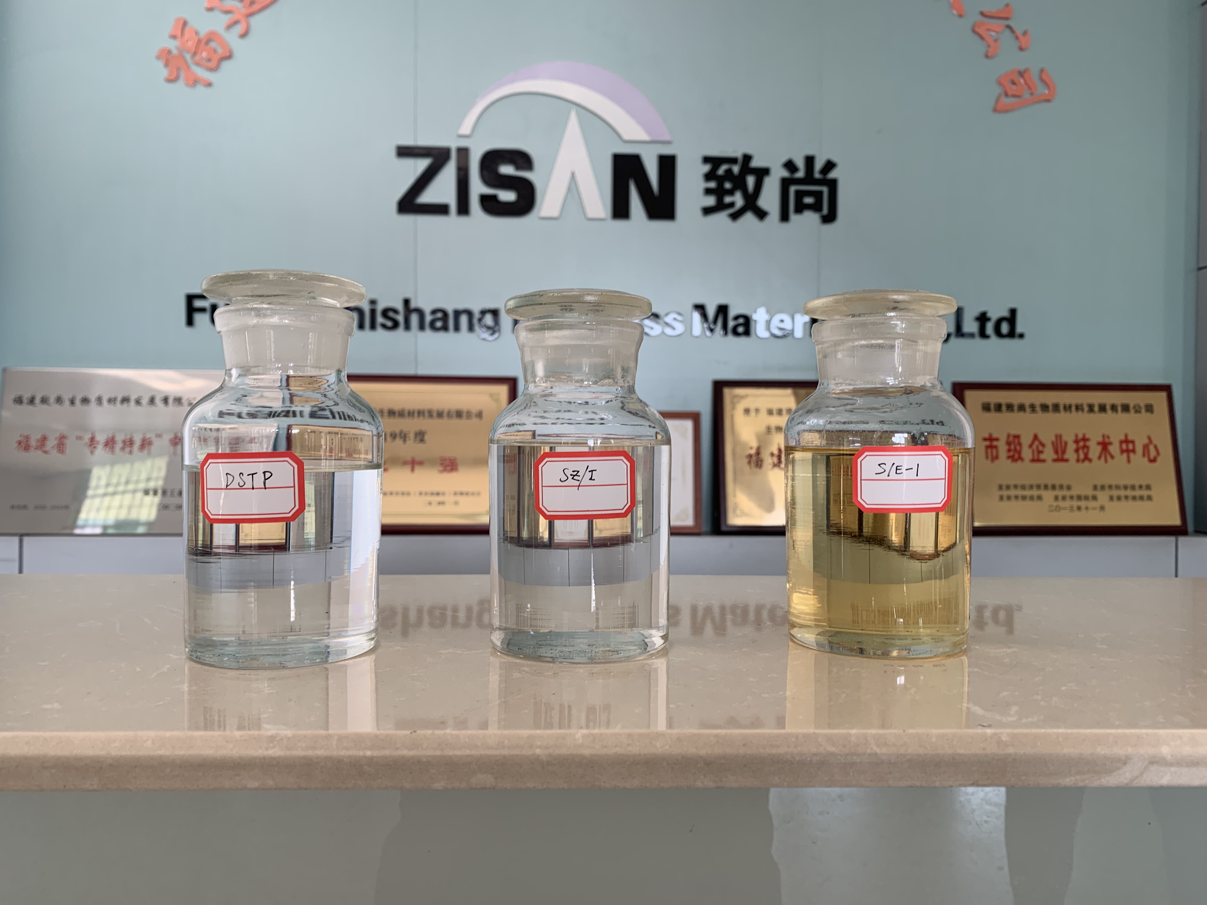 福建致尚环保增塑剂