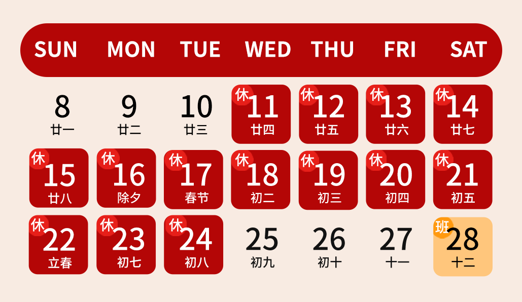 2026春节放假通知.png