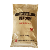 BEFORM快硬剂-1