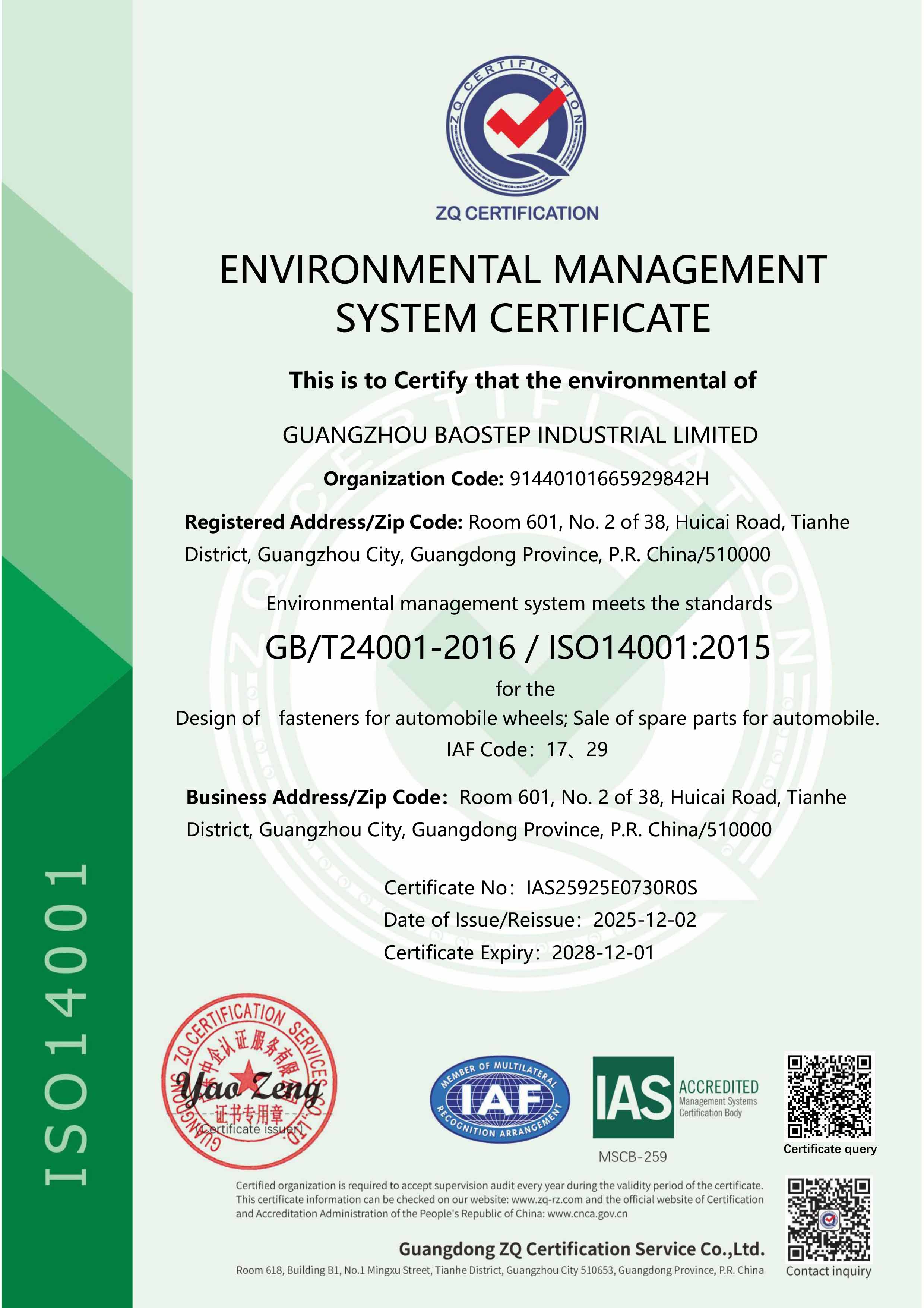 ISO14001:2015
