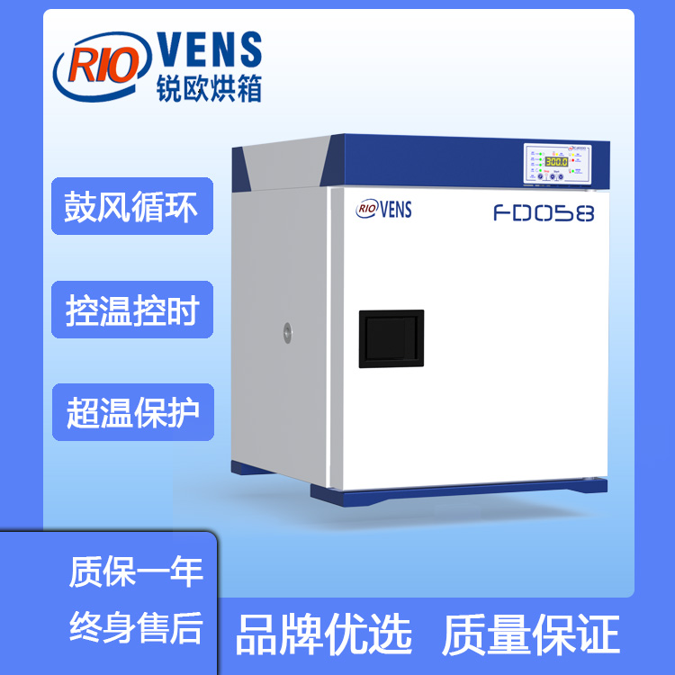 佛山市高明锐欧工业设备有限公司-产品中心