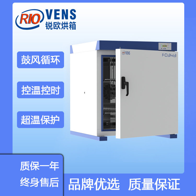 佛山市高明锐欧工业设备有限公司-产品中心