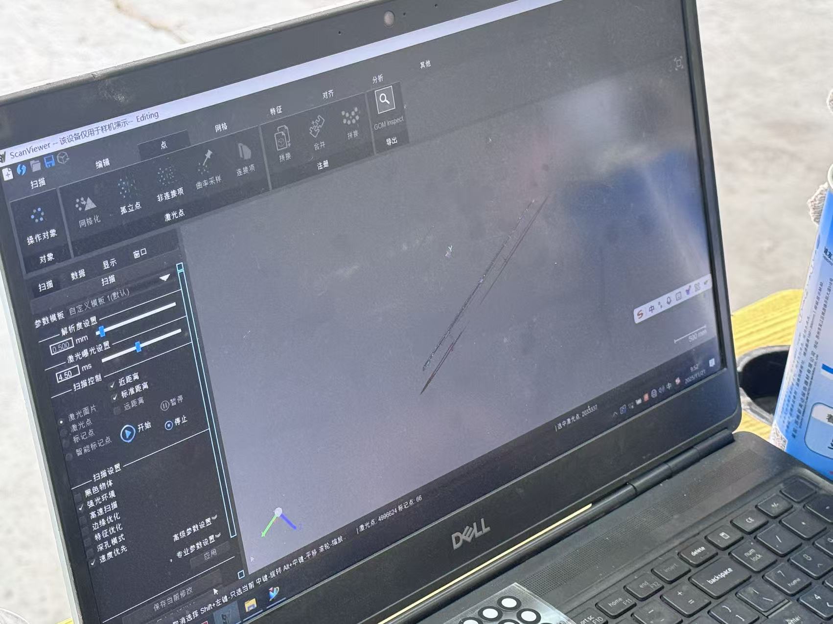 扫描仪扫描数据