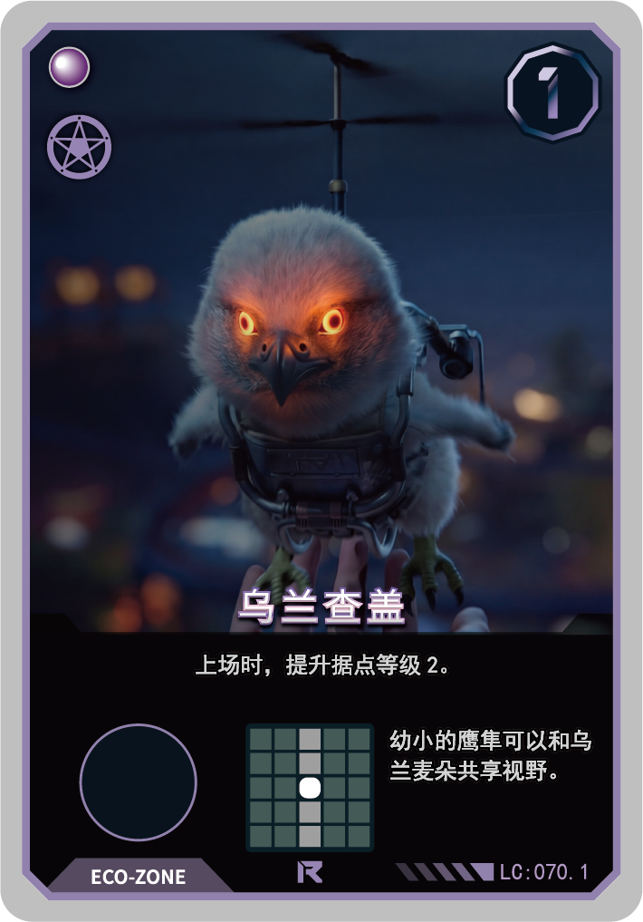 乌兰查盖