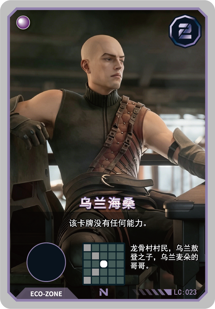 乌兰海桑
