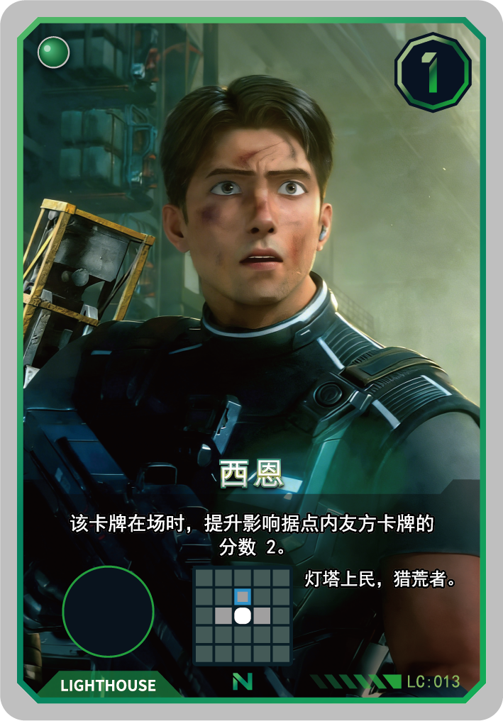 西恩