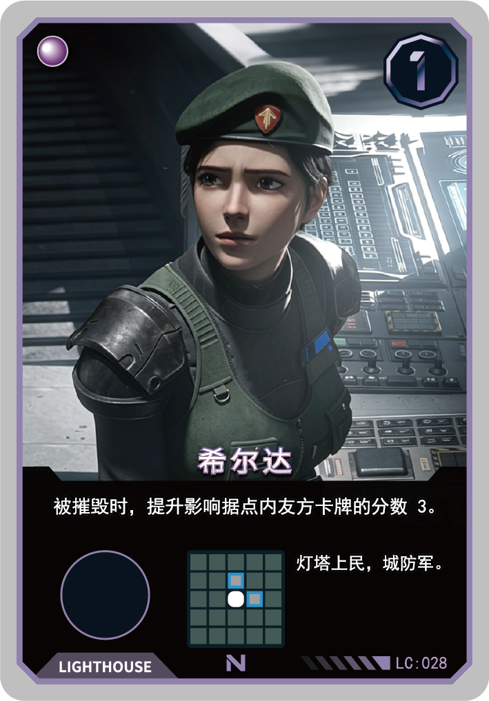 希尔达