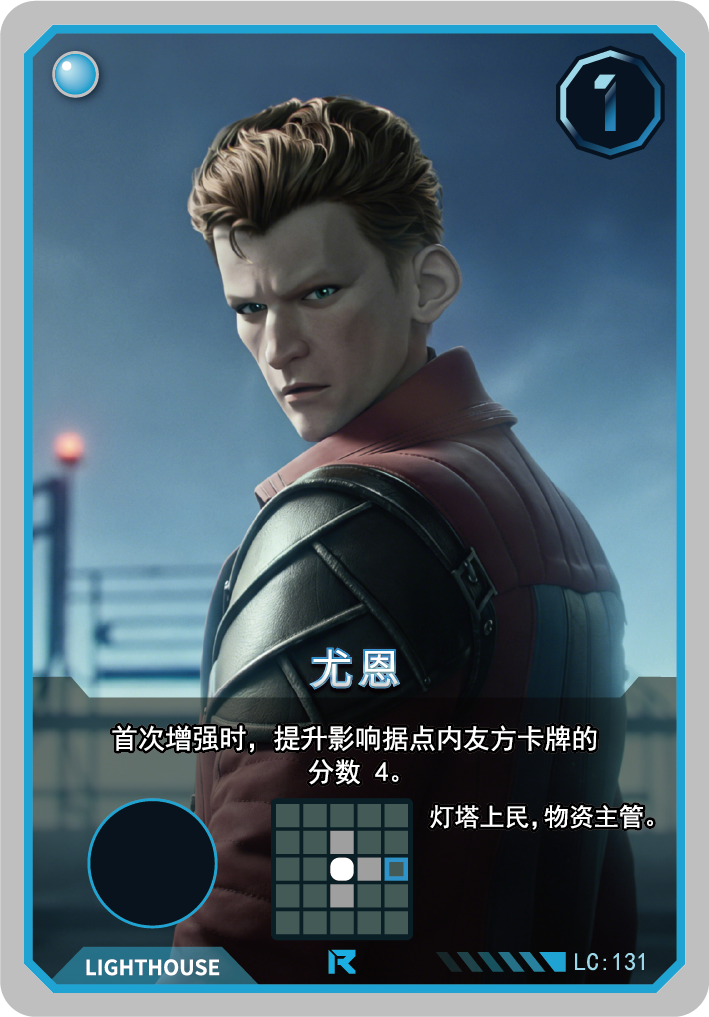 尤恩