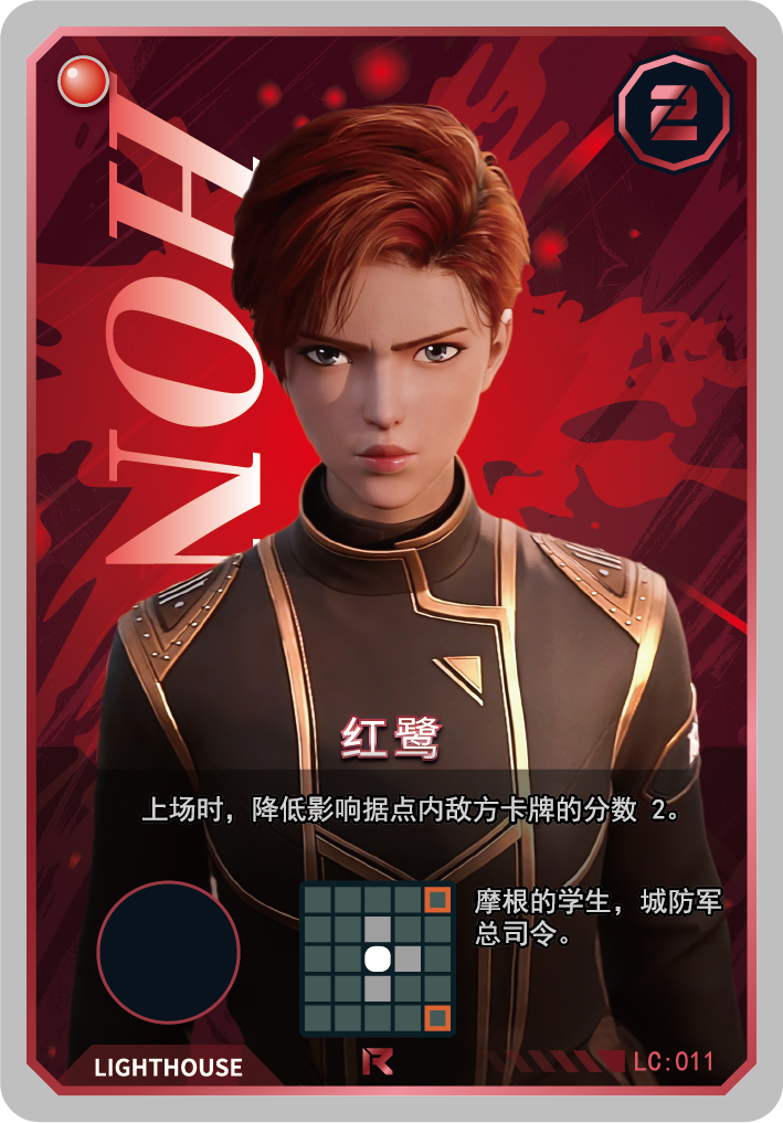 红鹭