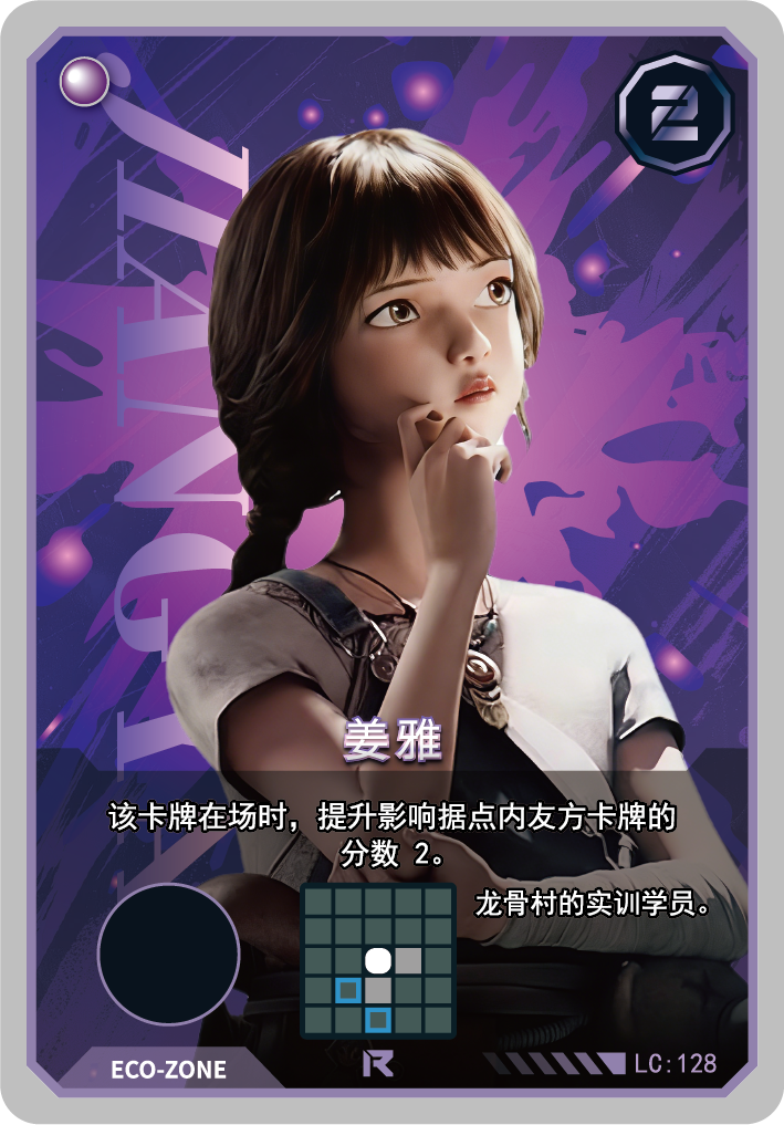 姜雅