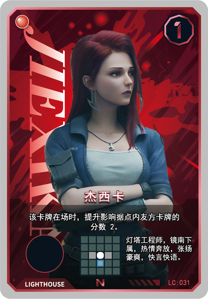 杰西卡