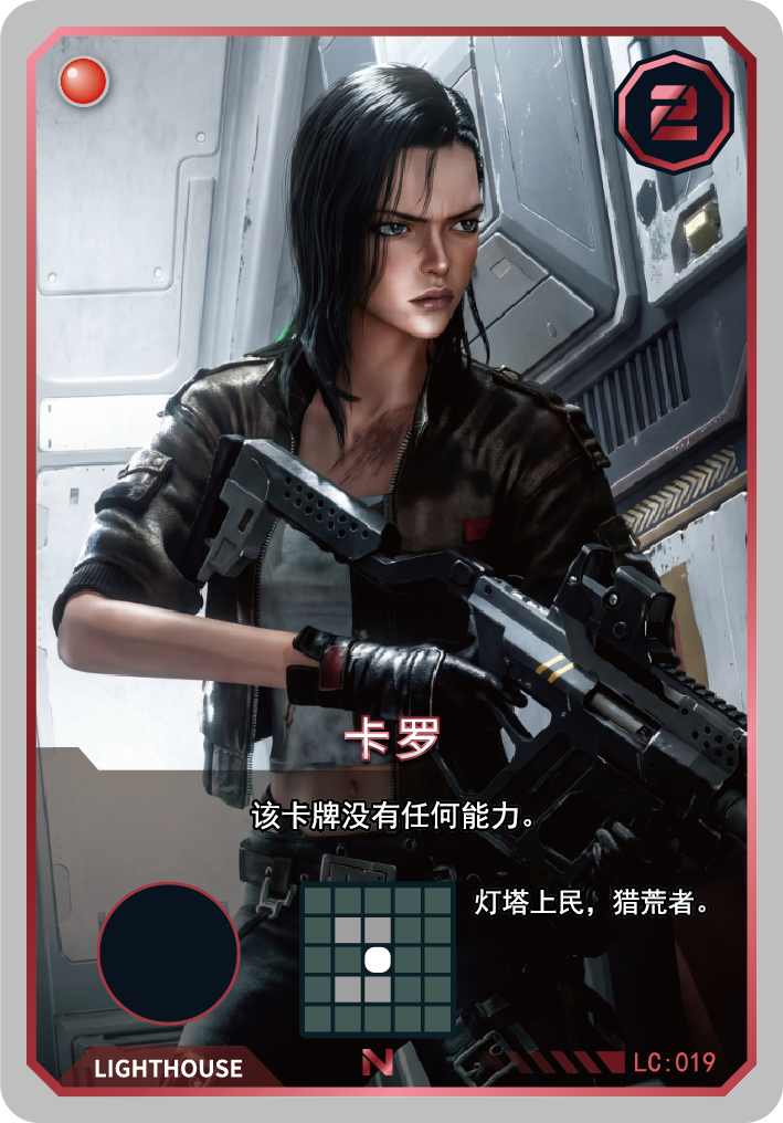 卡罗