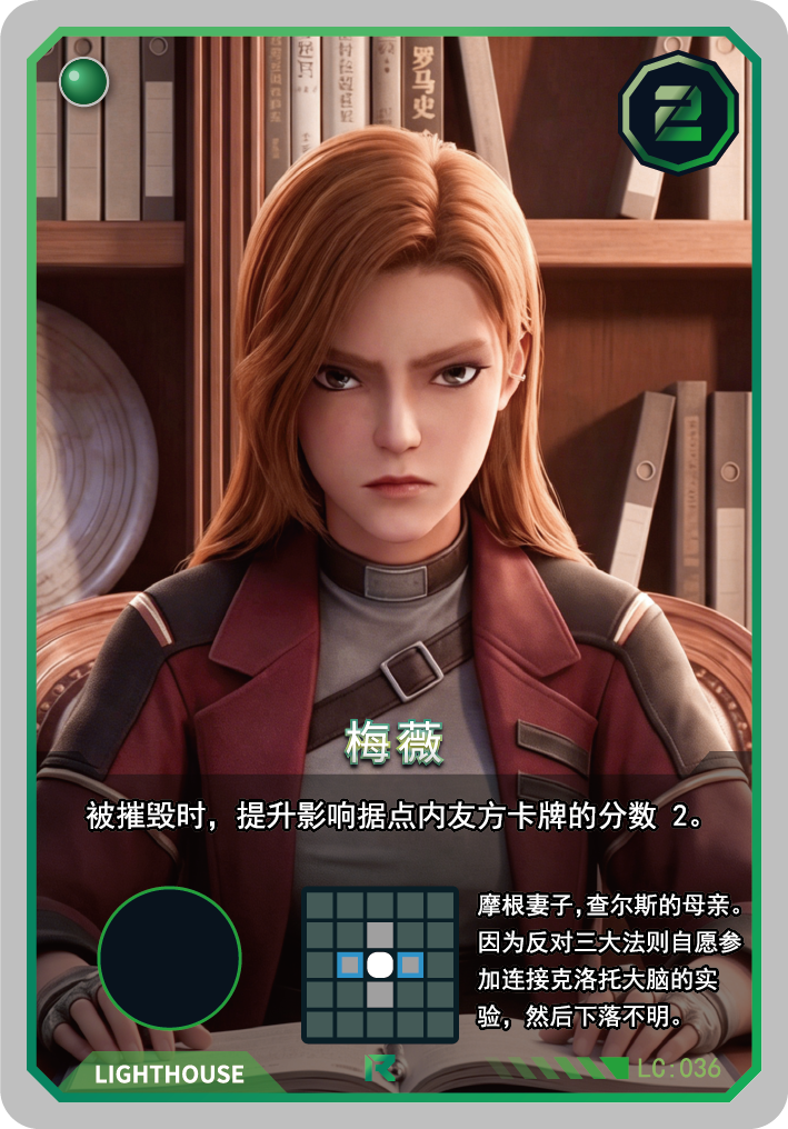 梅薇