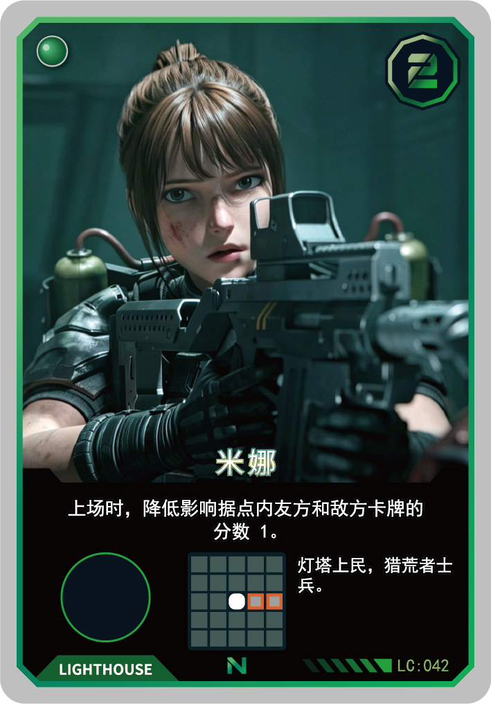 米娜