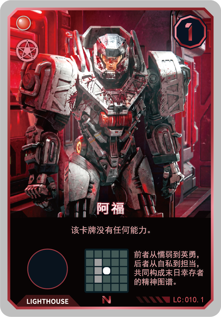阿福