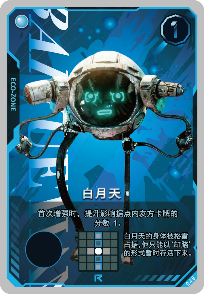 白月天