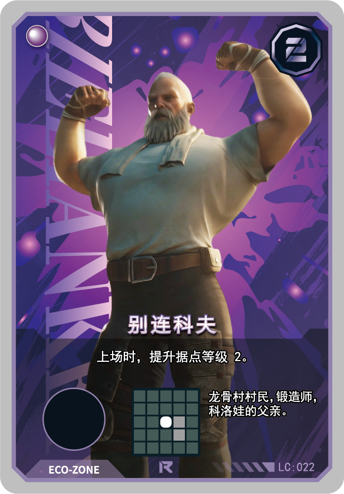 别连科夫