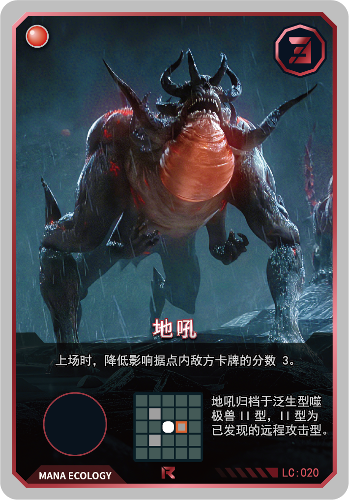 地吼